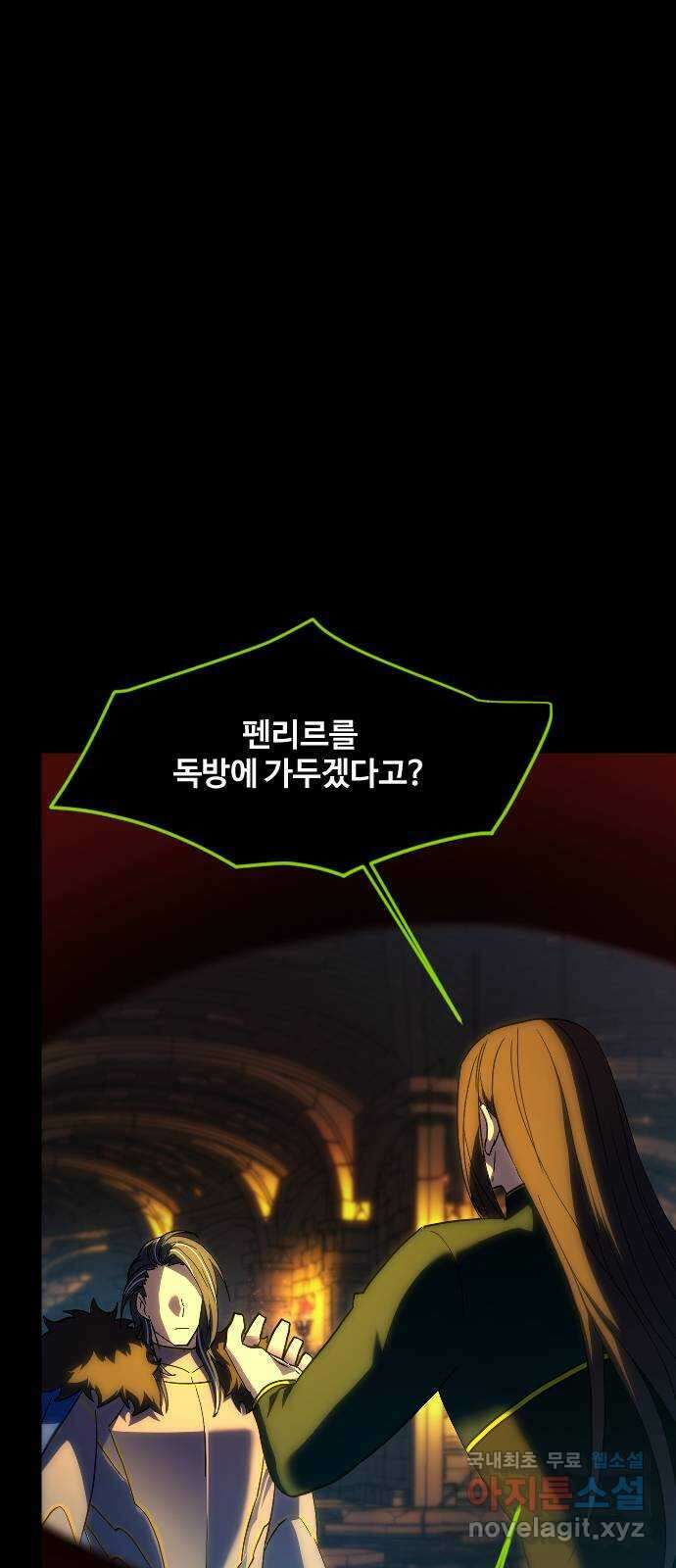 최후의 금빛아이 시즌2 47화 14