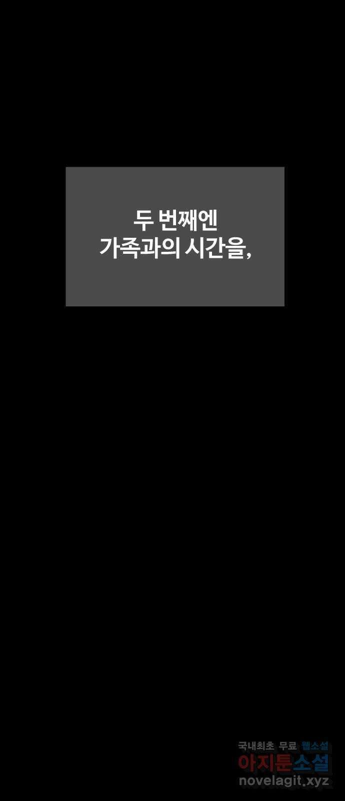 최후의 금빛아이 시즌2 47화 19