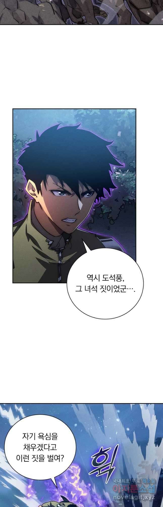 전설 헌터로 키워지는 중입니다 187화 4