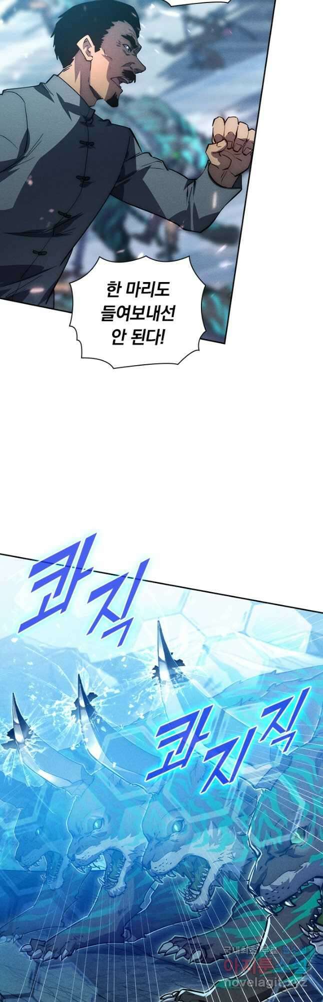 전설 헌터로 키워지는 중입니다 187화 7