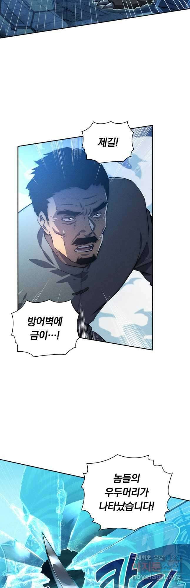전설 헌터로 키워지는 중입니다 187화 8