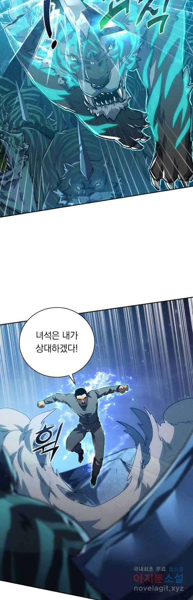 전설 헌터로 키워지는 중입니다 187화 9