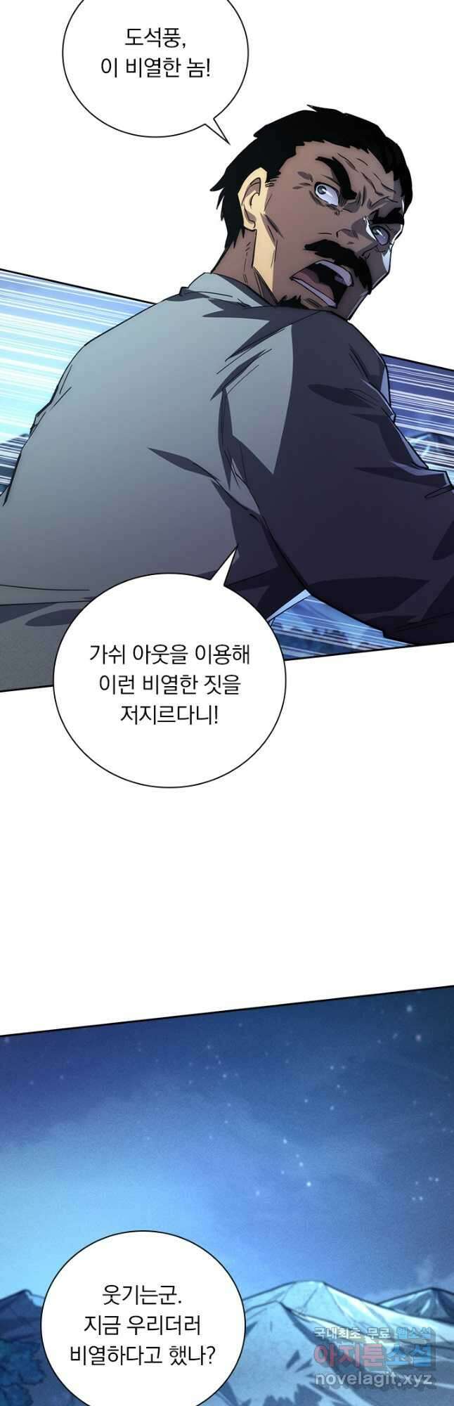 전설 헌터로 키워지는 중입니다 187화 11
