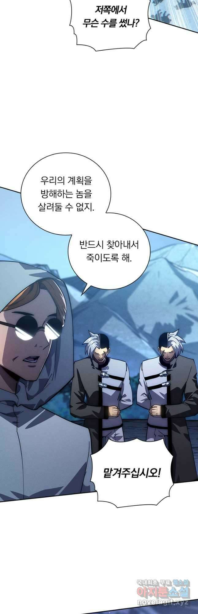전설 헌터로 키워지는 중입니다 187화 14
