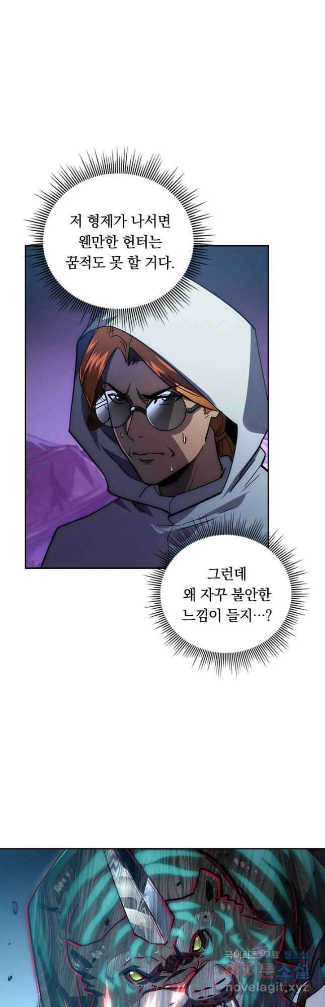 전설 헌터로 키워지는 중입니다 187화 16