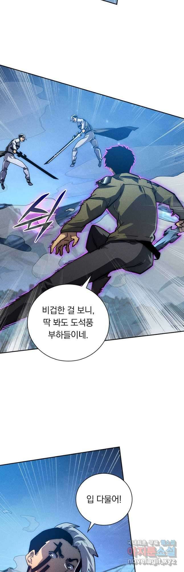 전설 헌터로 키워지는 중입니다 187화 22