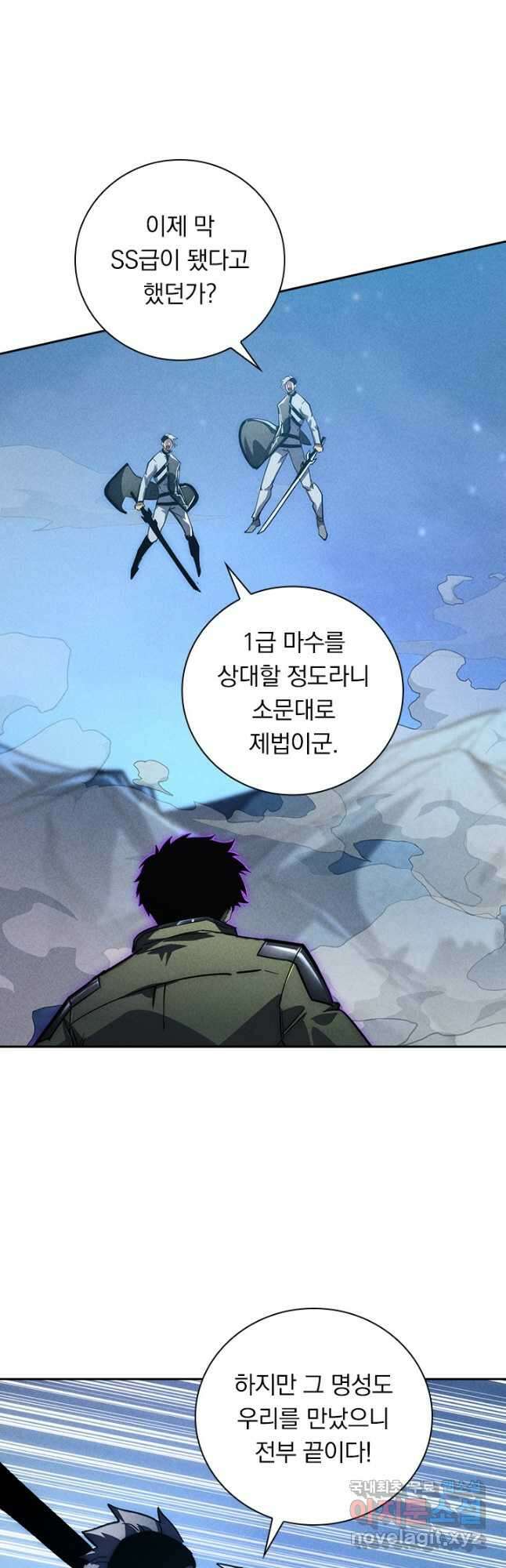 전설 헌터로 키워지는 중입니다 187화 24