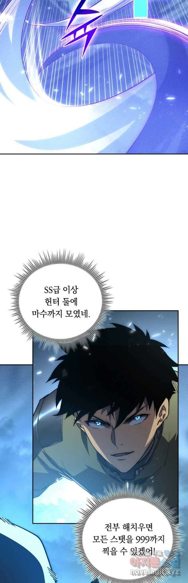 전설 헌터로 키워지는 중입니다 187화 26