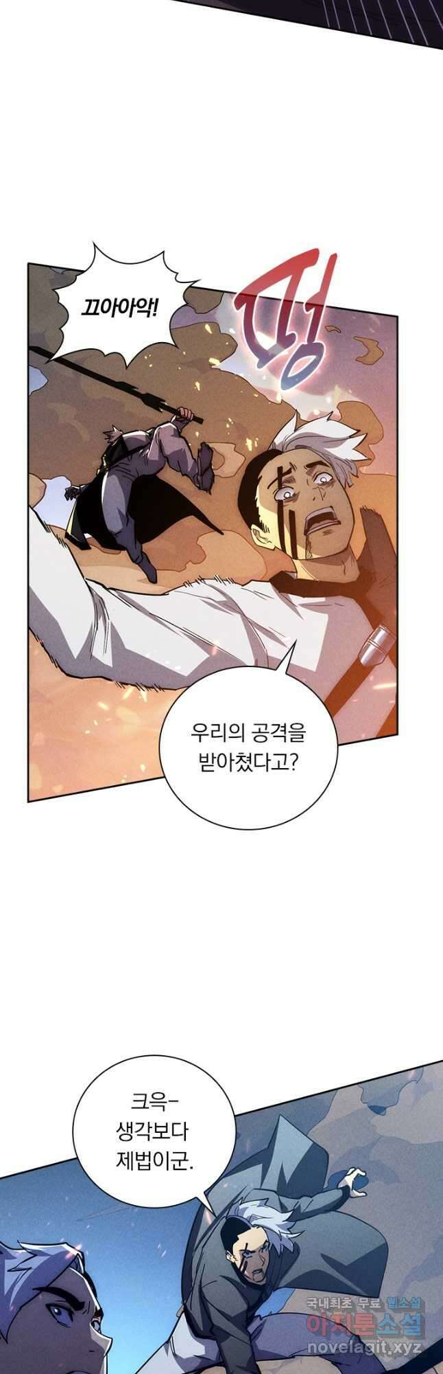 전설 헌터로 키워지는 중입니다 187화 29