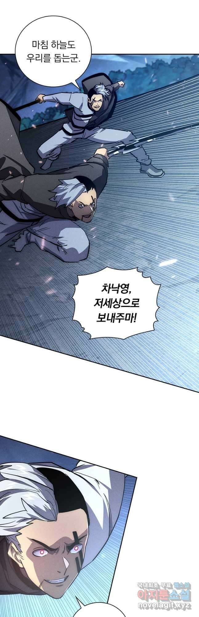 전설 헌터로 키워지는 중입니다 187화 33