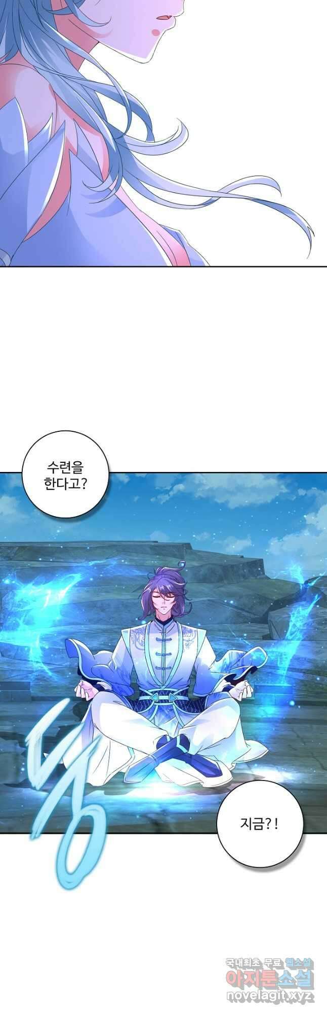 신혼무제 202화 2