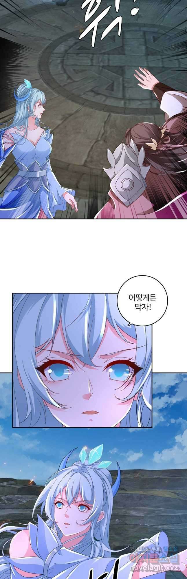 신혼무제 202화 5