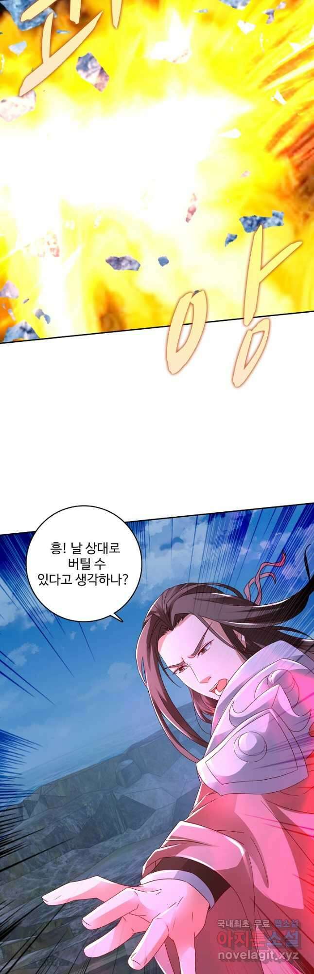 신혼무제 202화 7