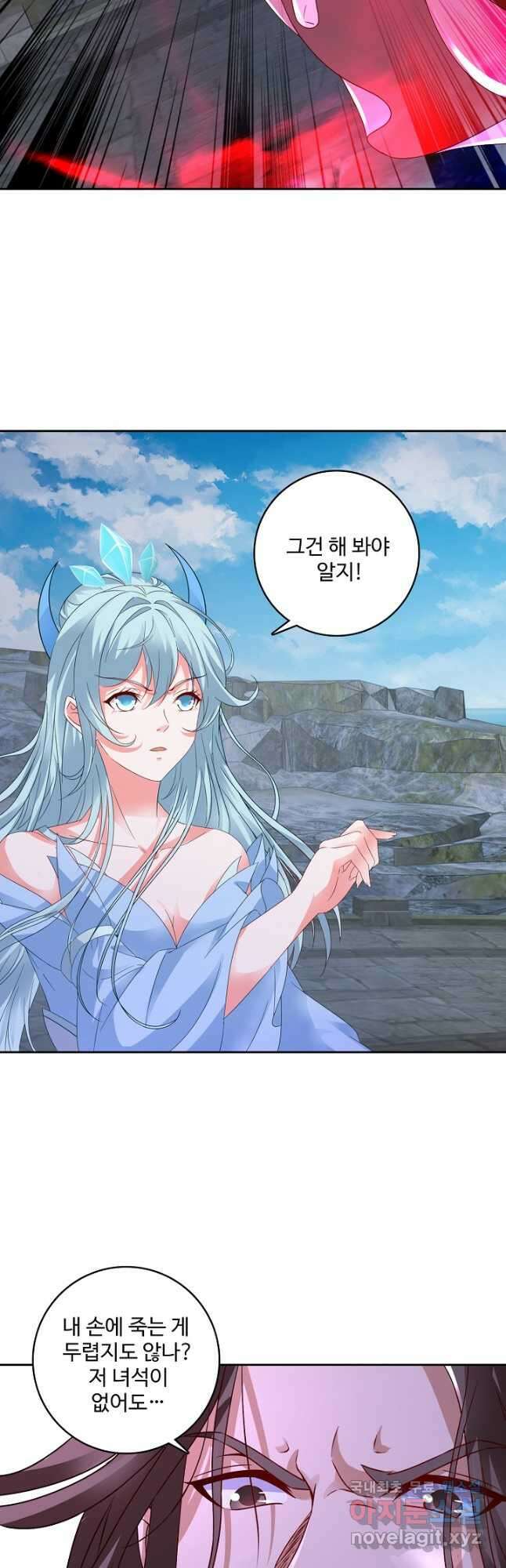 신혼무제 202화 8