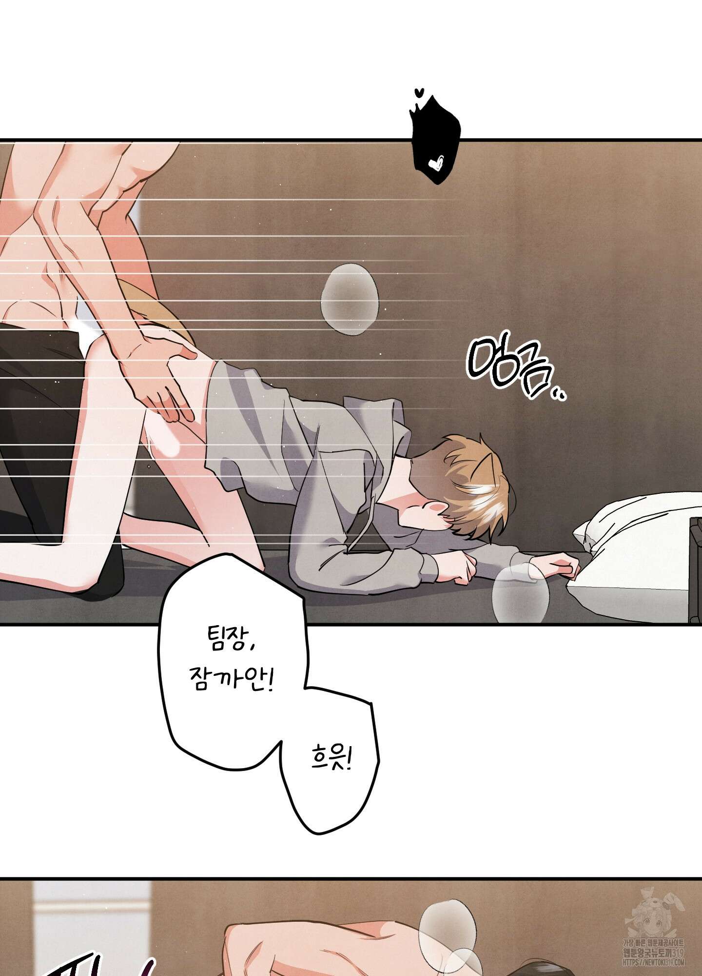 멍멍한 관계 72화 5
