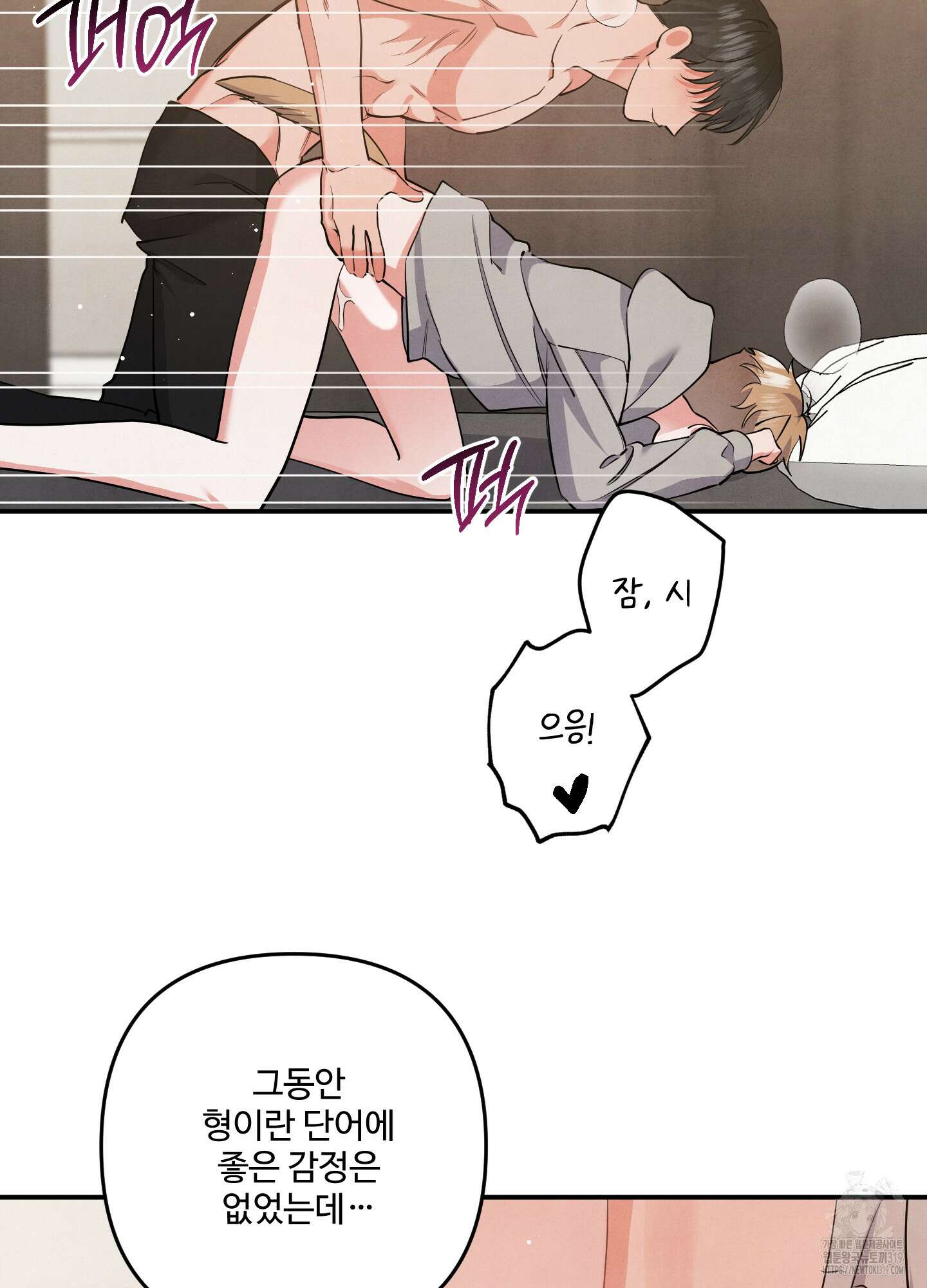 멍멍한 관계 72화 6