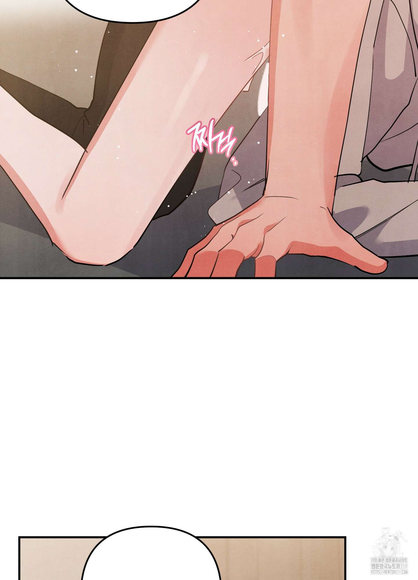 멍멍한 관계 72화 7