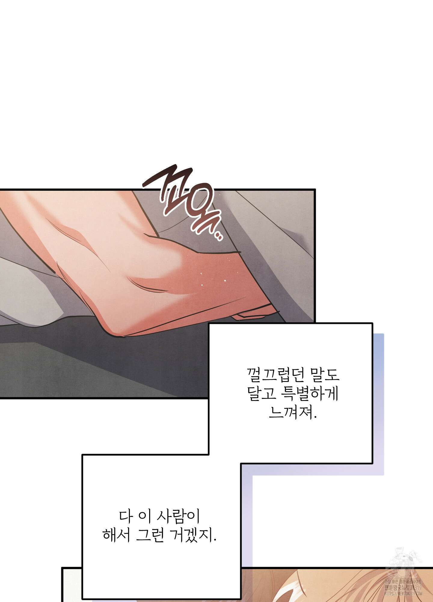 멍멍한 관계 72화 10