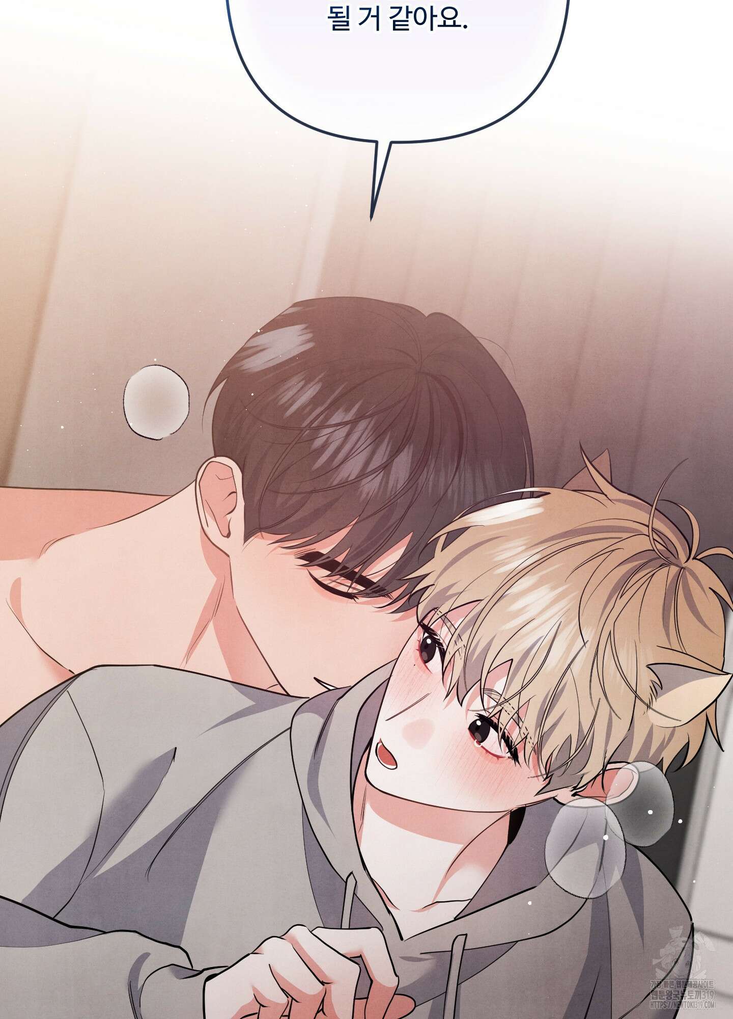 멍멍한 관계 72화 12
