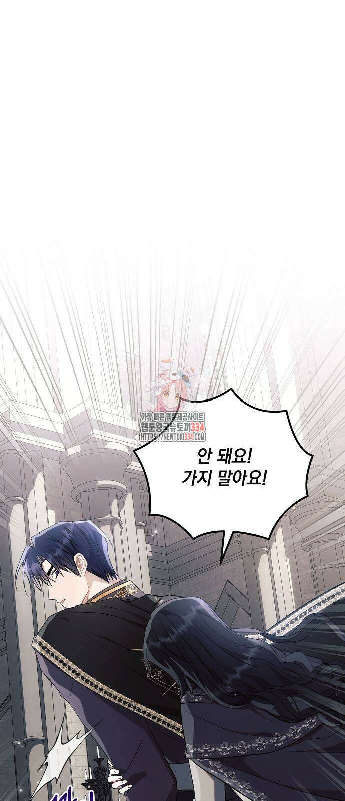 아슈타르테 87화 1