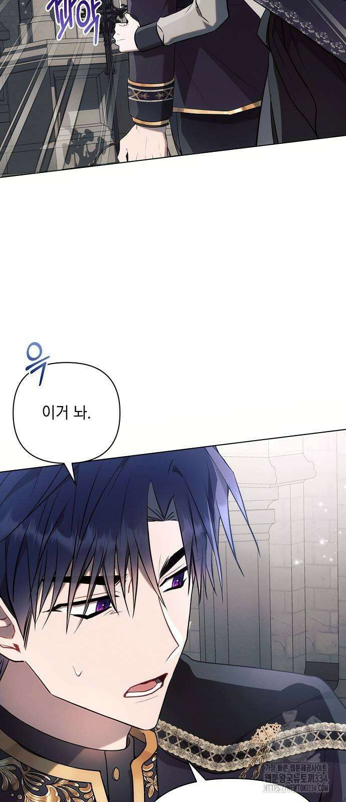 아슈타르테 87화 2