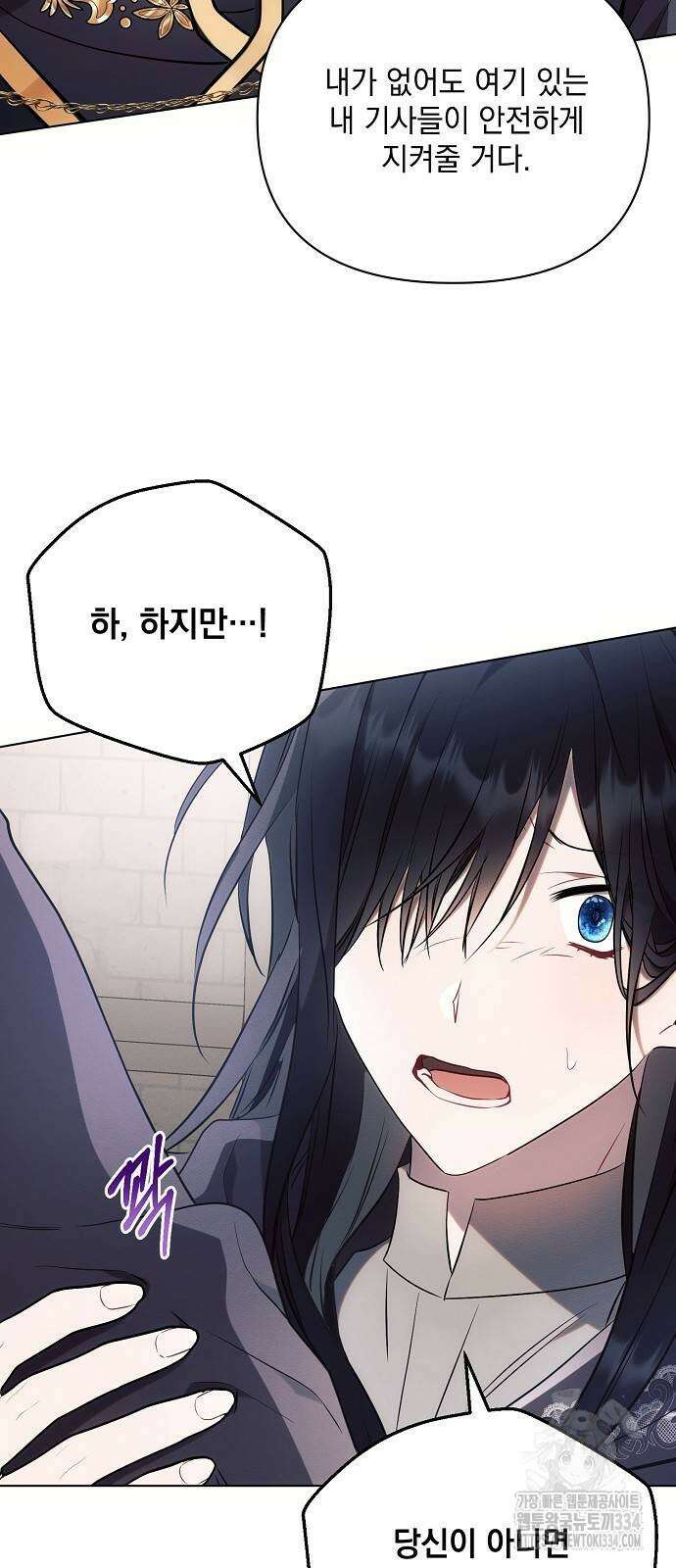 아슈타르테 87화 3