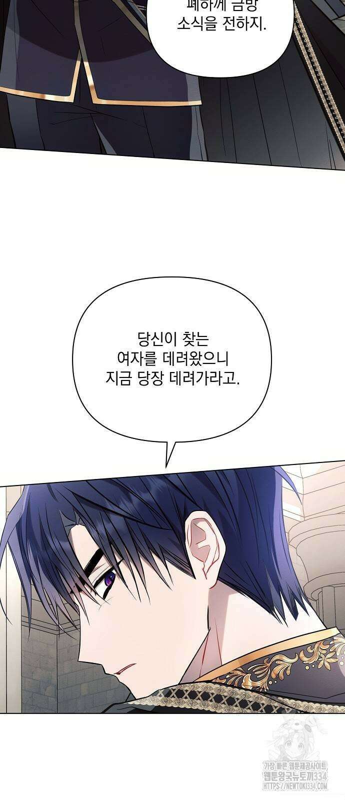 아슈타르테 87화 9