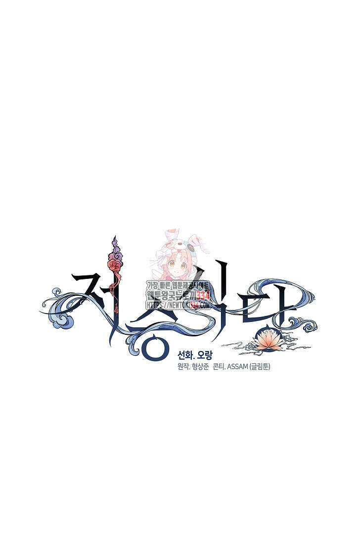 저승식당 38화 1