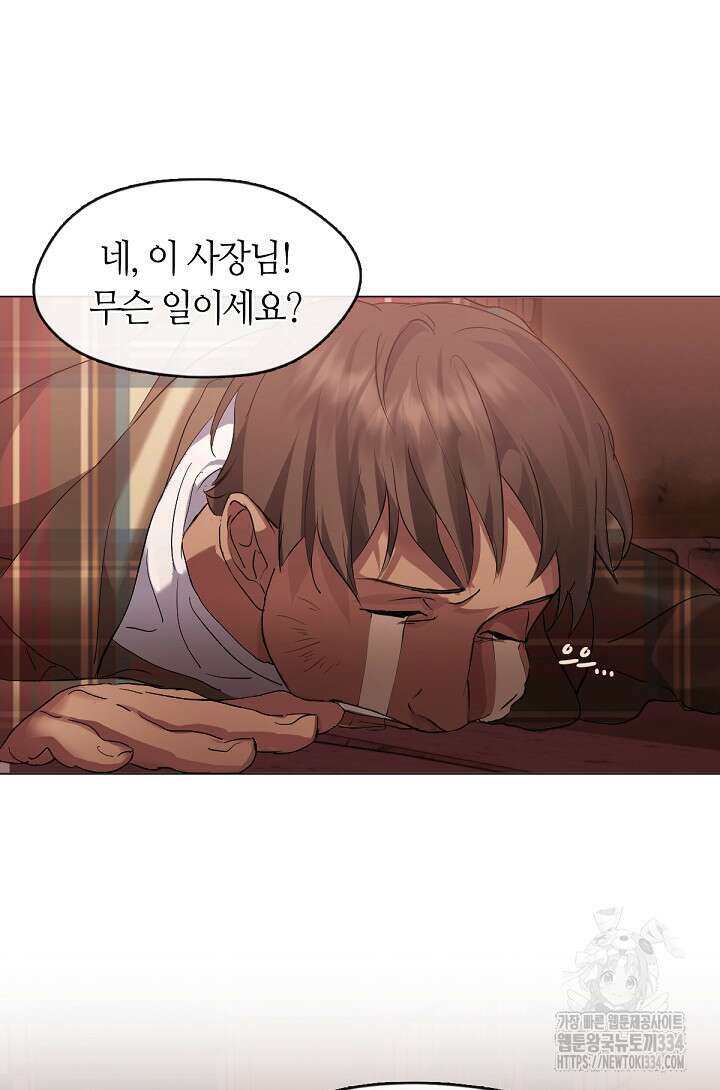 저승식당 38화 2