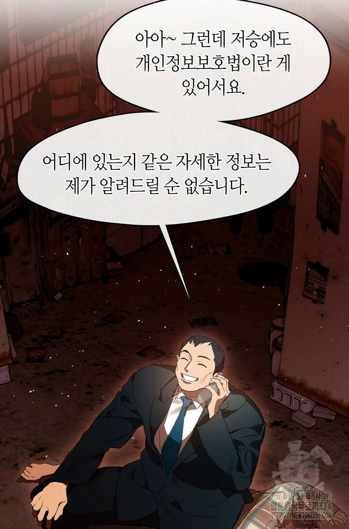 저승식당 38화 3