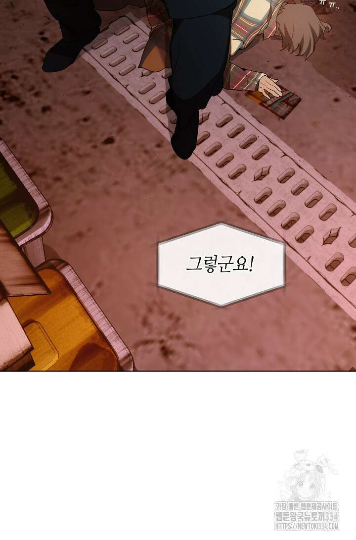 저승식당 38화 4