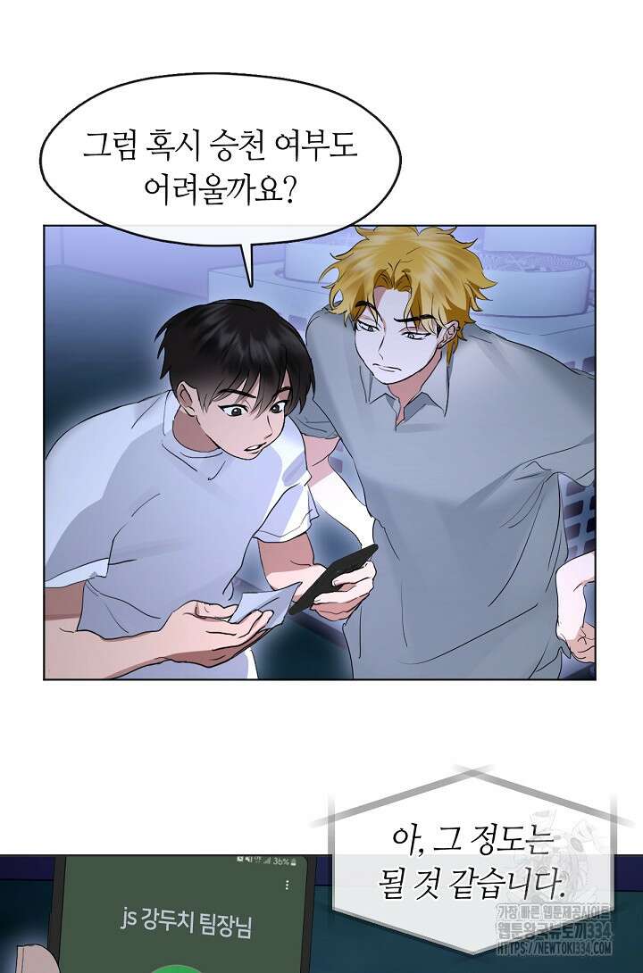 저승식당 38화 5