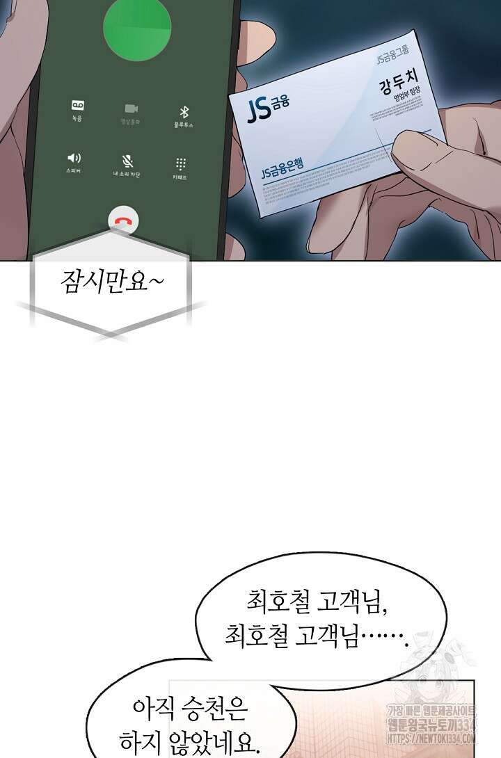 저승식당 38화 6