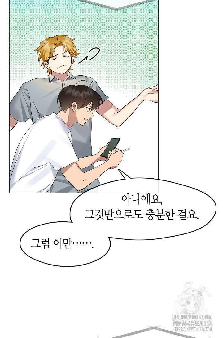 저승식당 38화 8