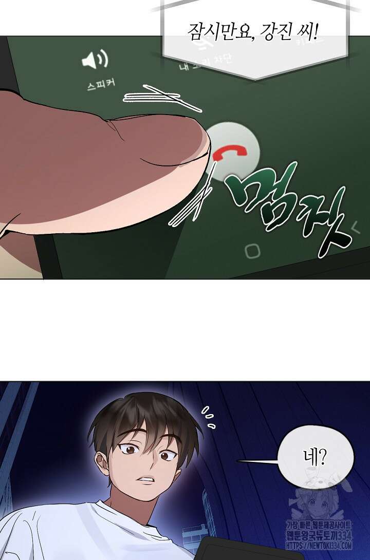 저승식당 38화 9