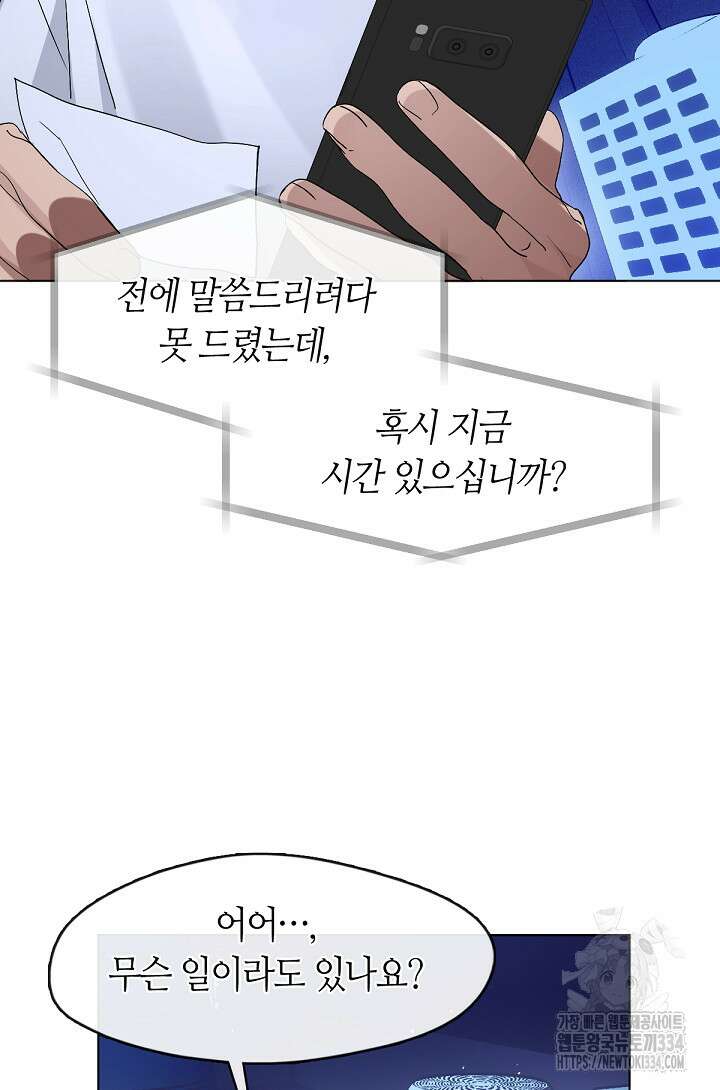 저승식당 38화 10