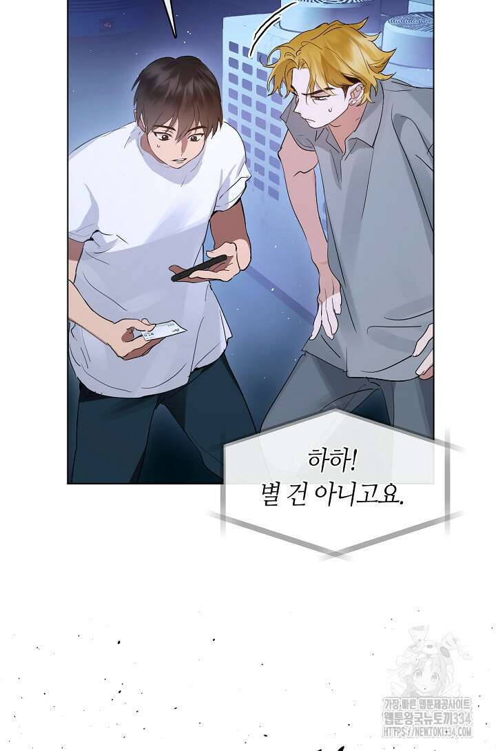 저승식당 38화 11