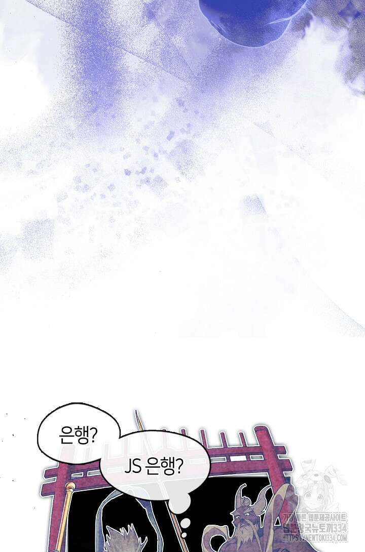 저승식당 38화 15