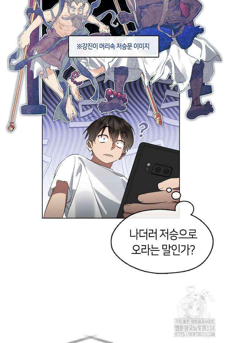 저승식당 38화 16