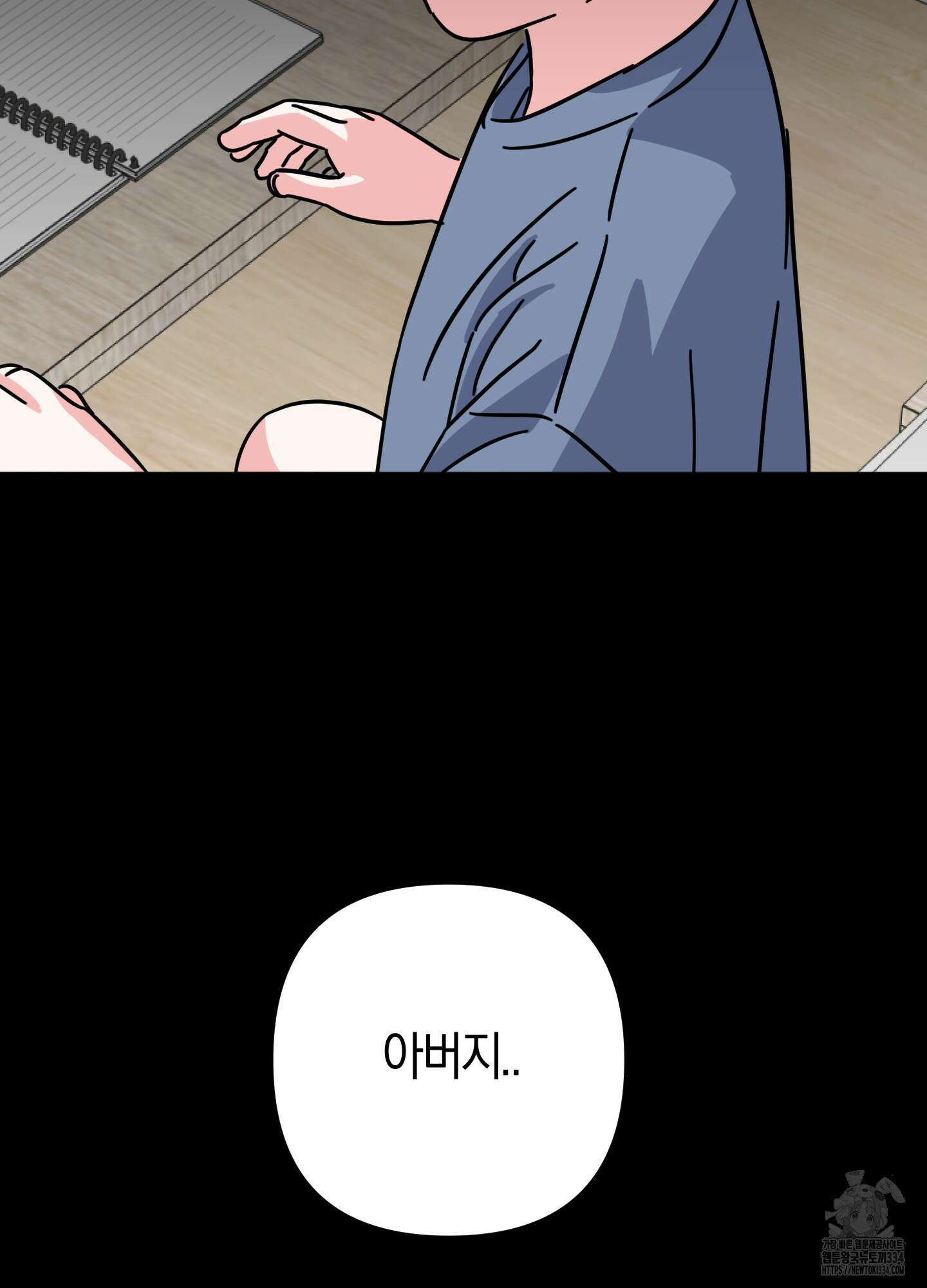 드레스가 아니면 싫어?! 31화 13