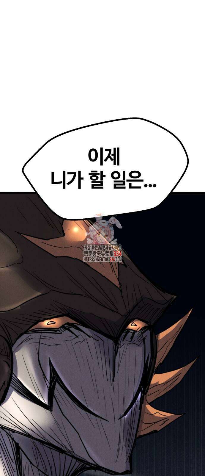 인섹터 71화 1