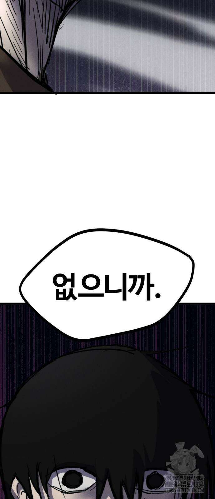 인섹터 71화 2