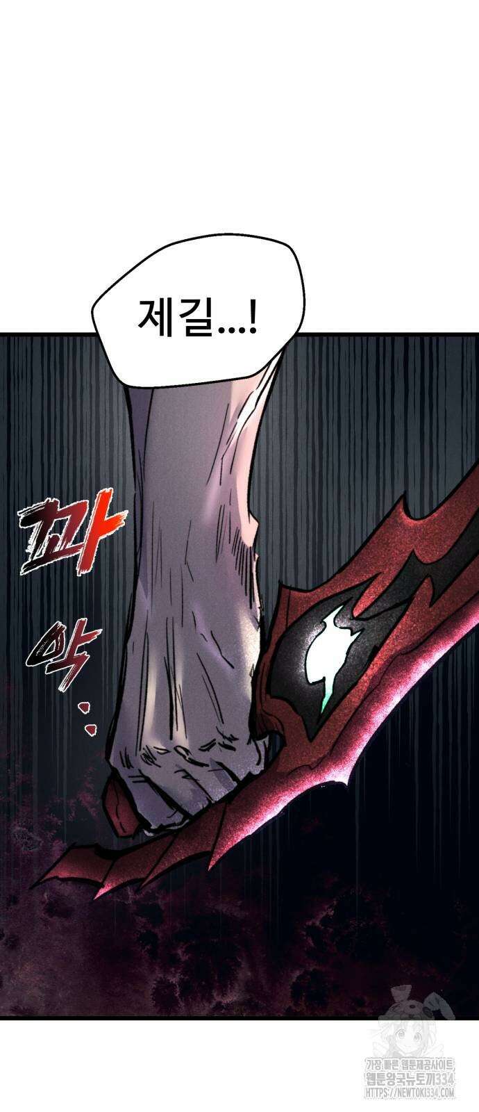 인섹터 71화 7