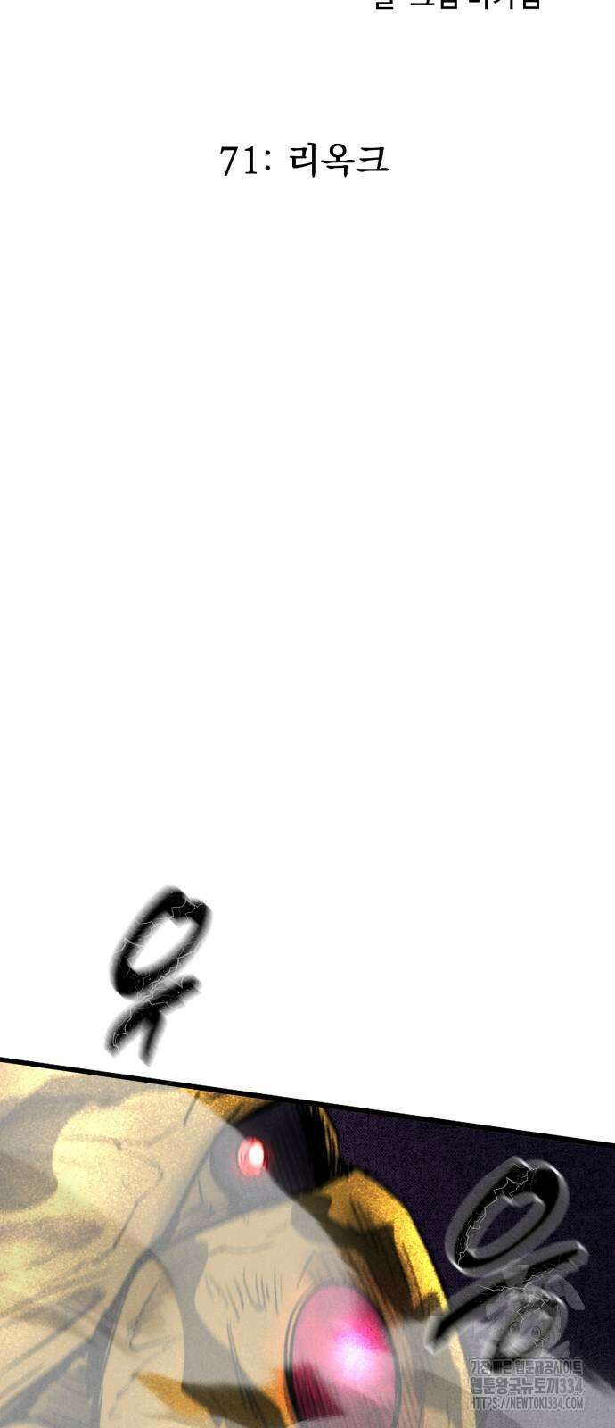 인섹터 71화 9