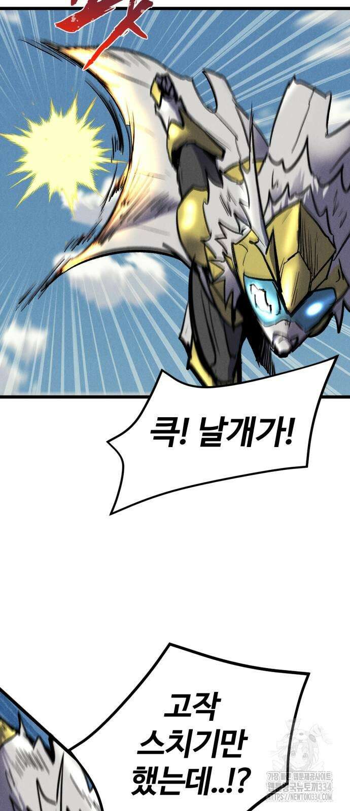 인섹터 71화 13