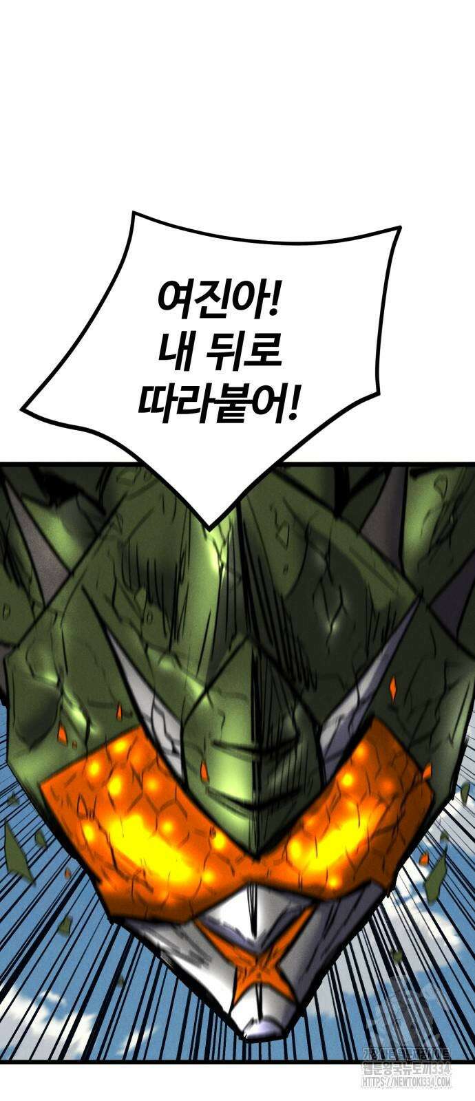 인섹터 71화 15