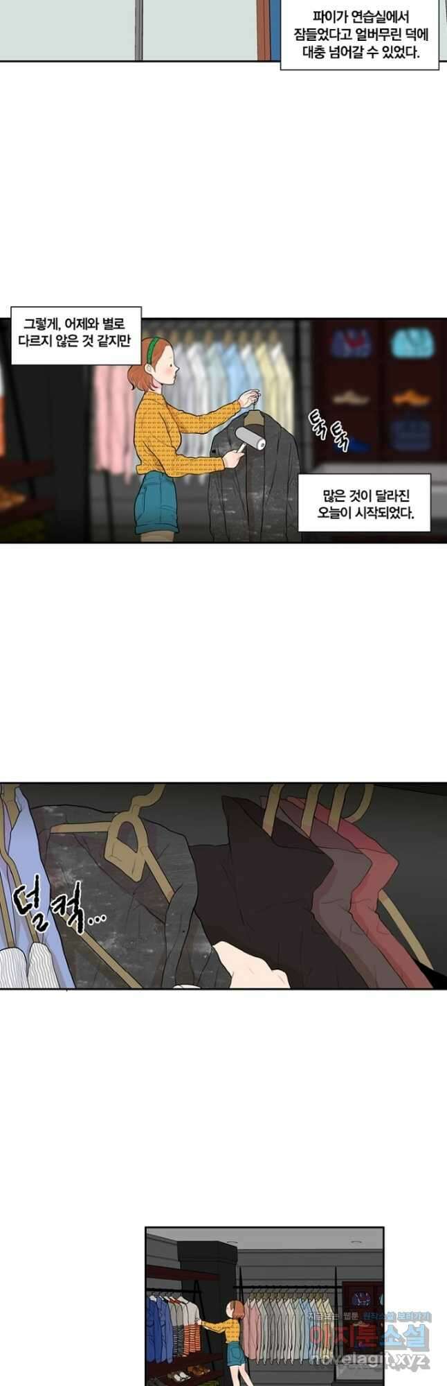 괴물 같은 아이돌 16화 2