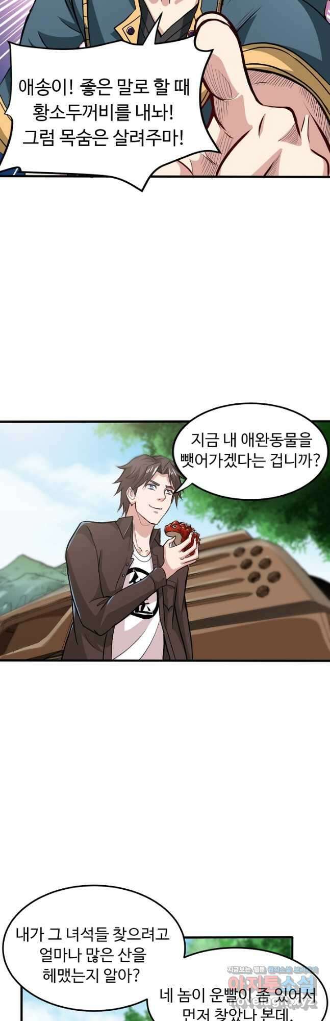 최강신의 112화 3