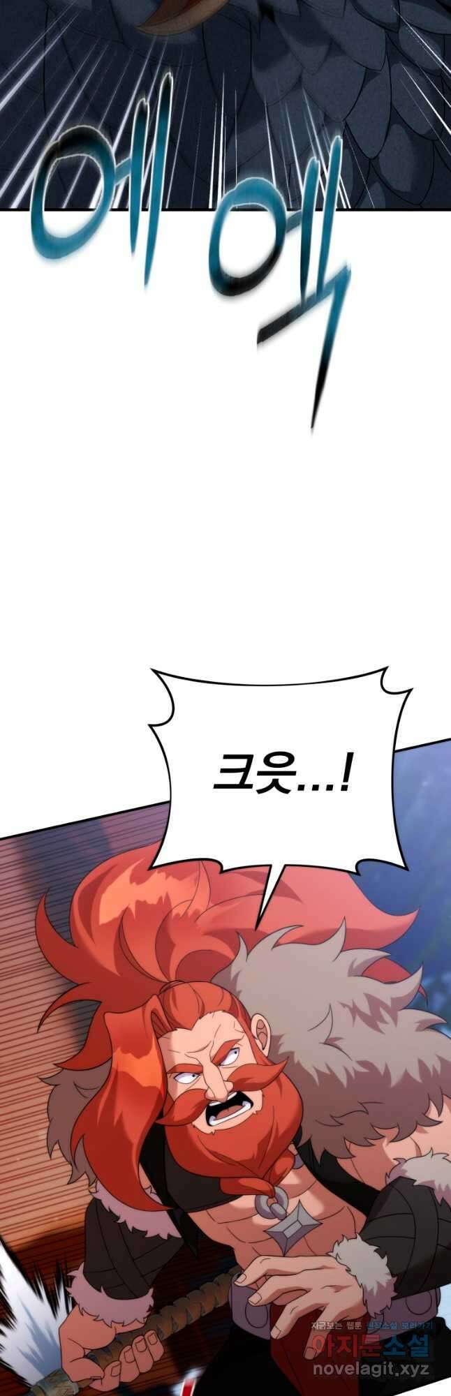 시한부 드래곤의 생존법 30화 4