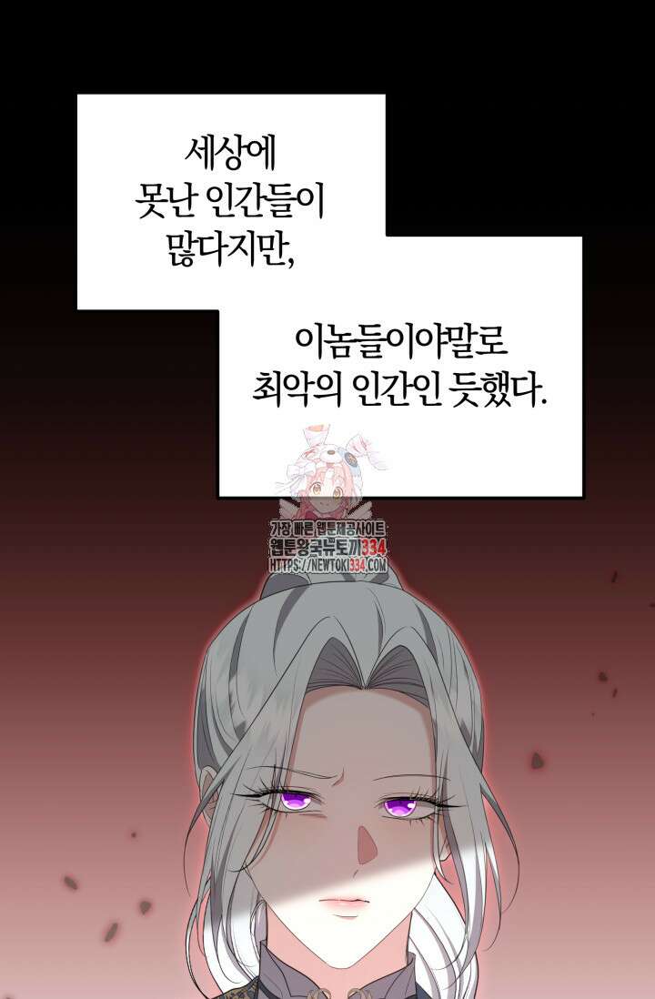 레이디는 싫습니다 24화 1